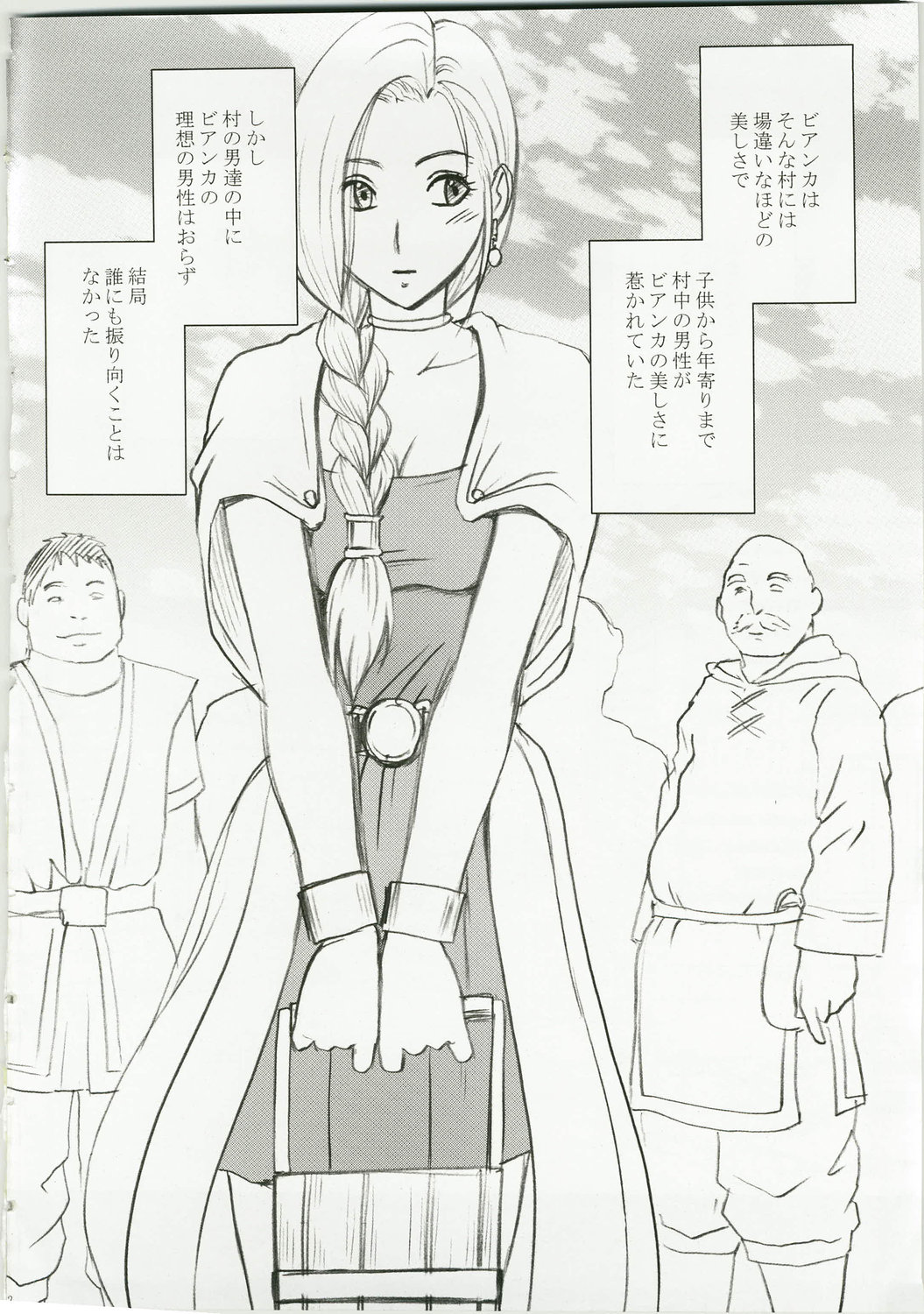 (C74) [Crimson Comics (Crimson)] Bianca Monogatari (Dragon Quest V) page 4 full