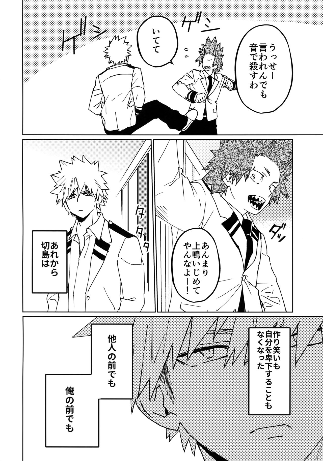 (Douyara Deban no Youda! 12) [SCO.LABO (shoco)] Kimi no Gensou o Miteru (Boku no Hero Academia) page 37 full