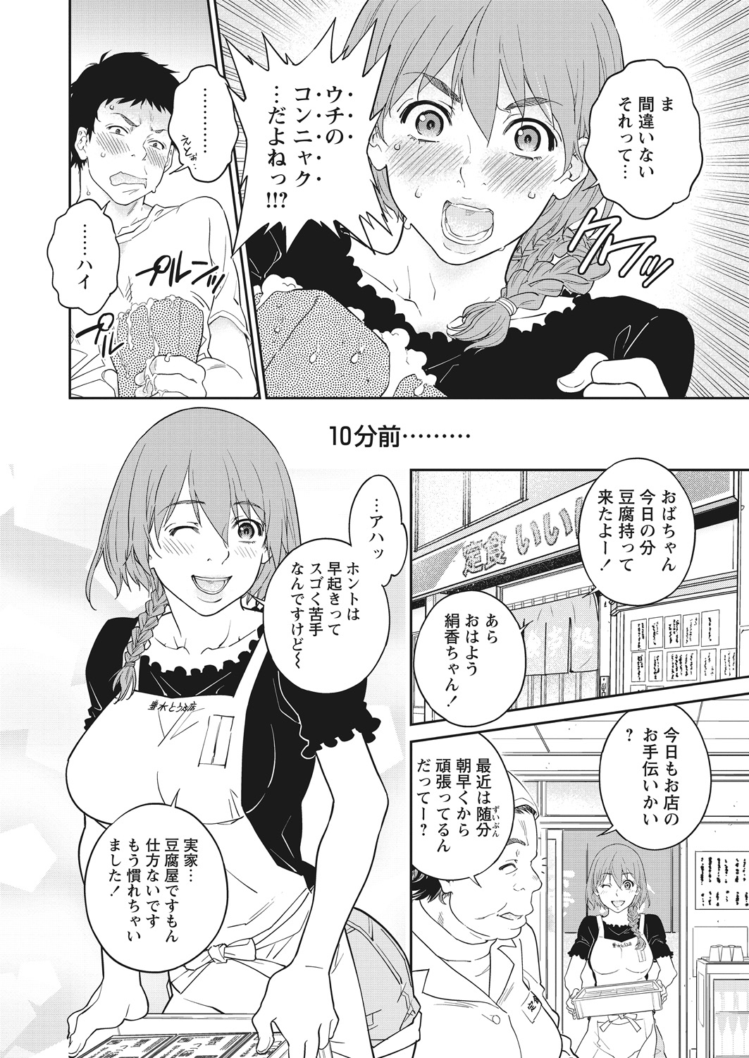 WEB Bazooka Vol.16 page 42 full