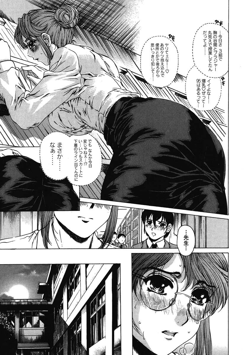 [Narita Kyousha] Houkago Made Mate Nai - Can't Wait 'til After School page 14 full