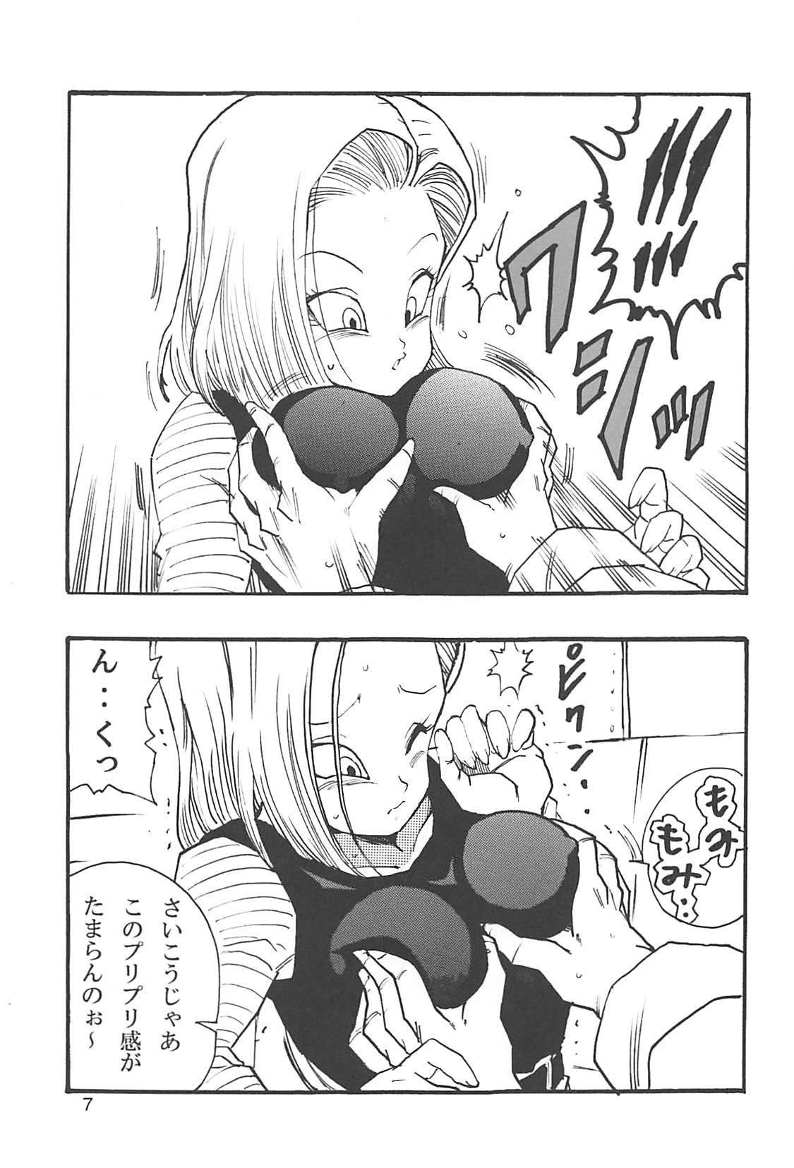 [Monkees (Young Jijii)] Dragon Ball Girls Collection 1 Fukkokuban (Dragon Ball Z) page 8 full