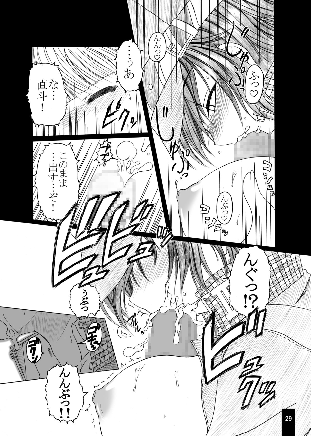 [Amagi an Ironworks (Ebisu)] HOBBY'S BLOCK!!9 (Persona 4) [Digital] page 28 full