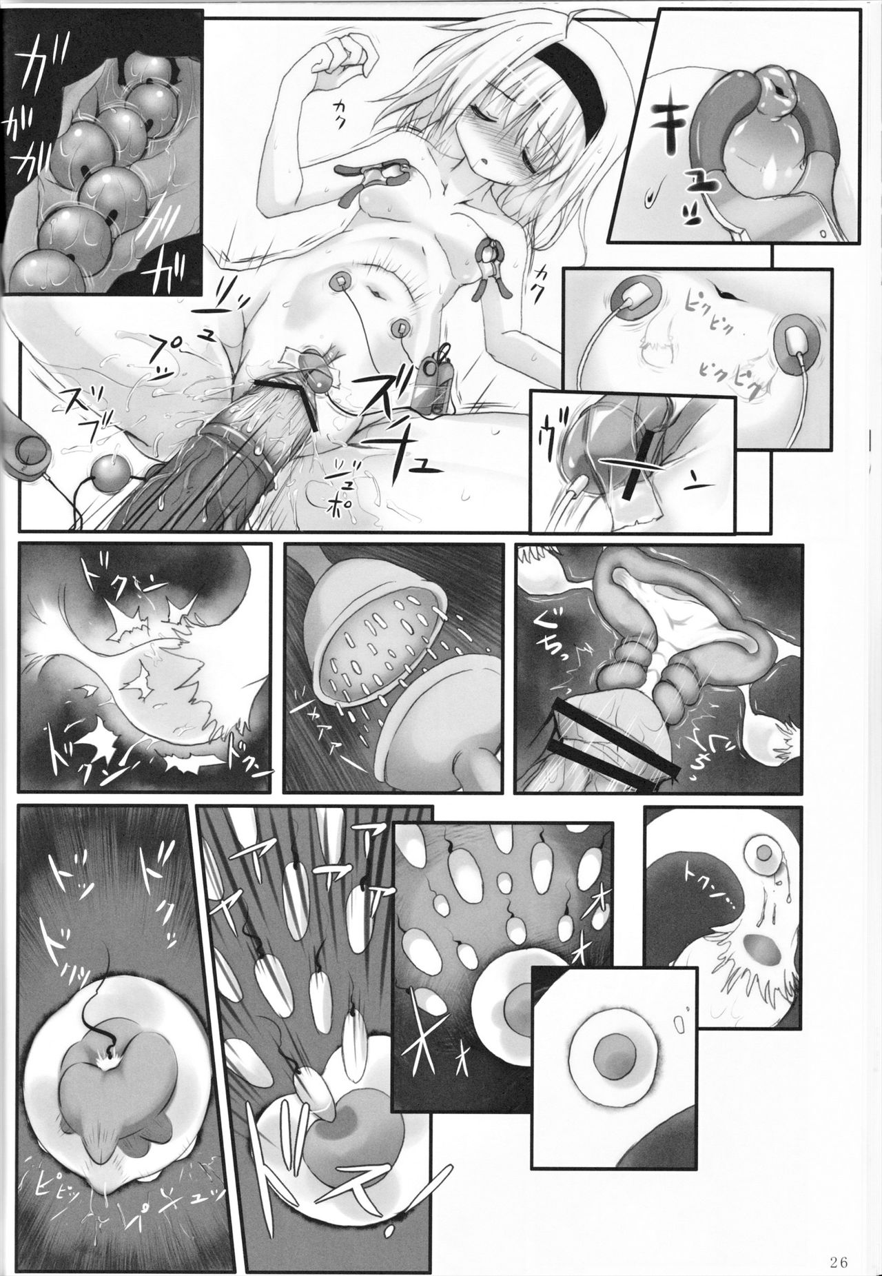 (C83) [Suzunaridou (Izumi Yukiru)] Alice in Nightmare (Touhou Project) [Chinese] [靴下汉化组] page 27 full