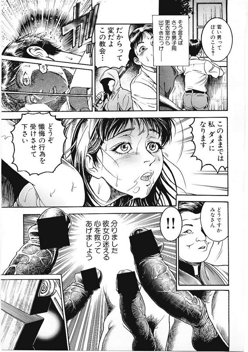 [Takara Kohsuke] AMADUMA page 177 full