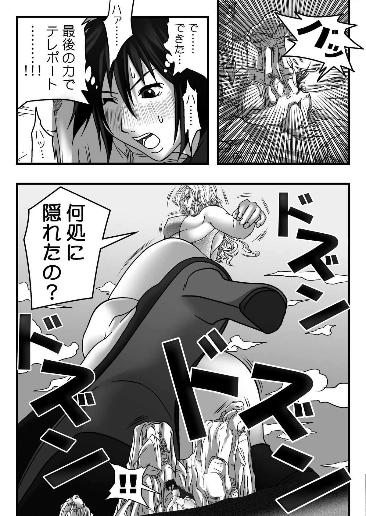 [ボンボン屋] サイズフェチコミックVol.3 page 9 full