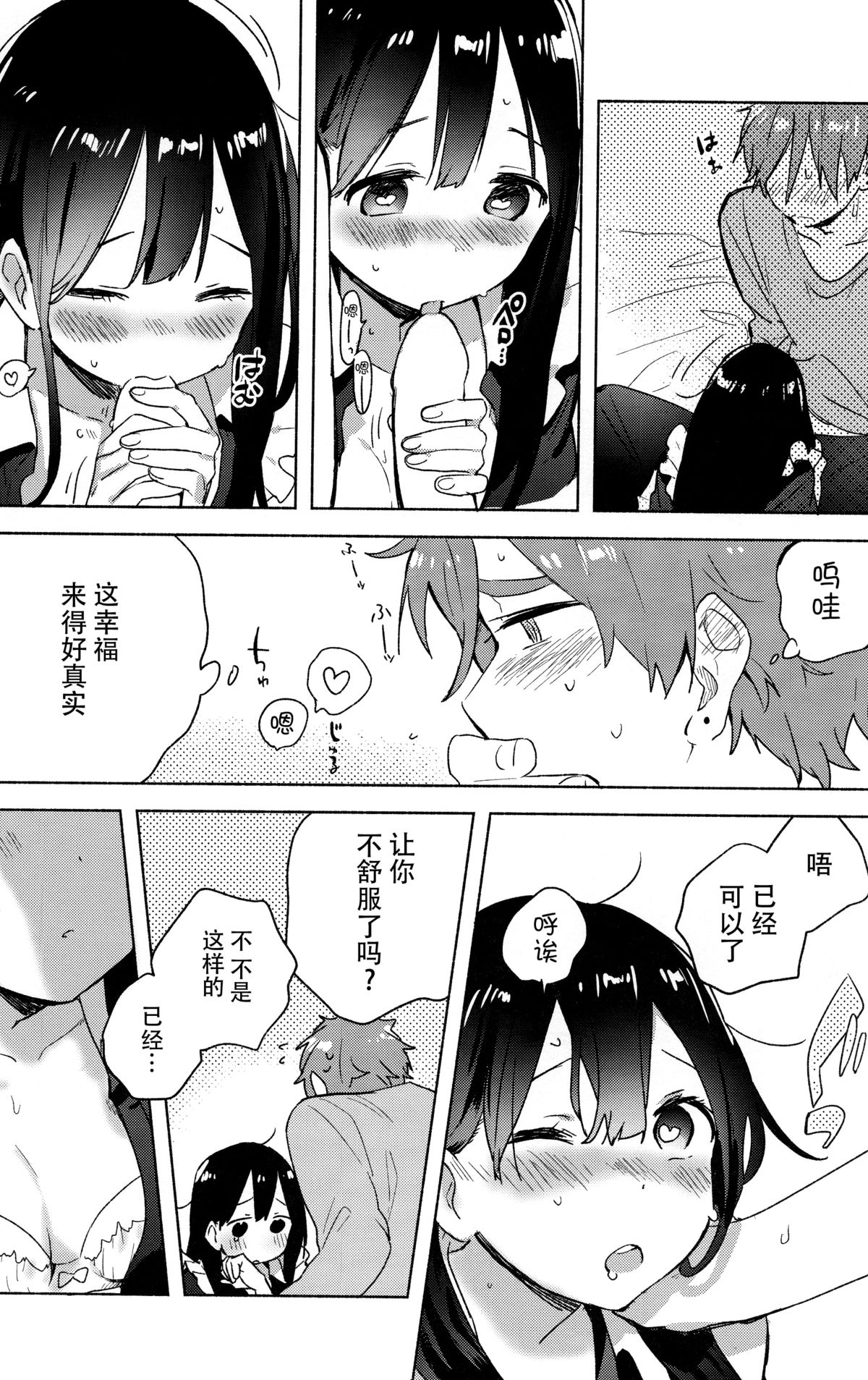 (C89) [hanada (momose)] Meido in dream (Tamako Market) [Chinese] [脸肿汉化组] page 14 full