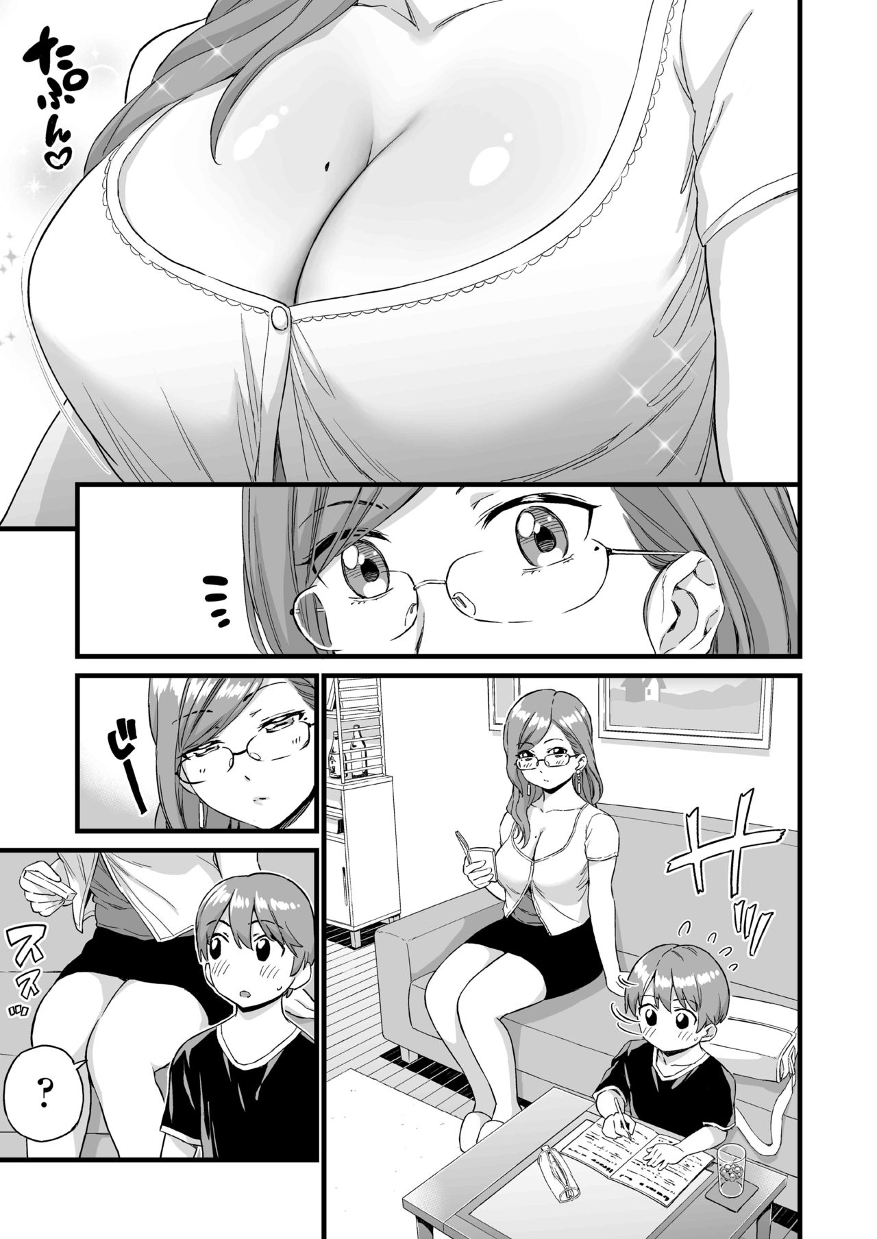 [Misaki (Higashino Mikan)] Oppai na Natsuyasumi 3 | The Summer Break of Boobs 3 [English] [friggo] page 78 full