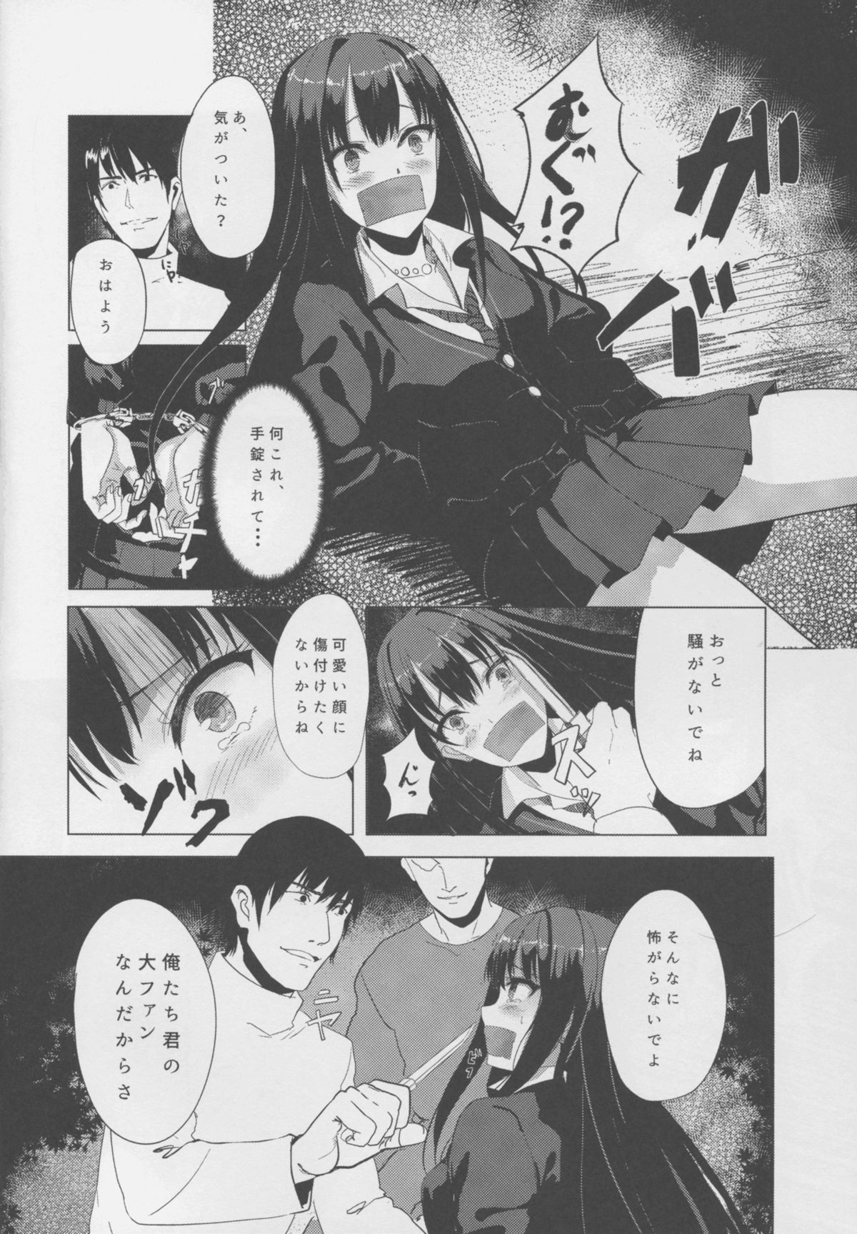 (C88) [Albercope. (Alber)] Shiburin o Fukusuunin de Rape suru Ohanashi (THE IDOLM@STER CINDERELLA GIRLS) page 6 full