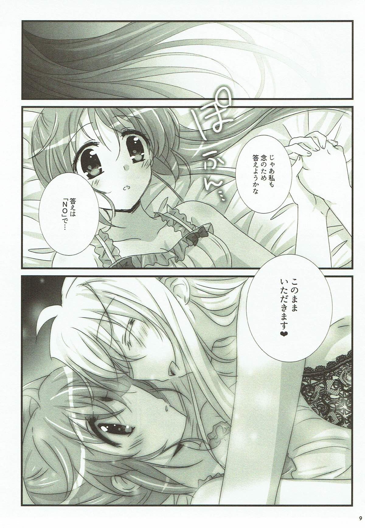 (Lyrical Magical 24) [Ameiro (Nanashiki)] FANCY BABY DOLL (Mahou Shoujo Lyrical Nanoha) page 7 full