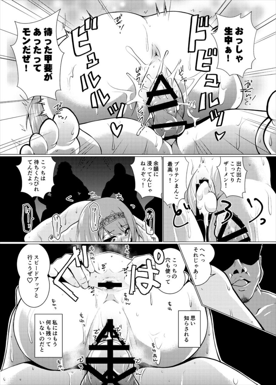 [Mado no Kuchibue Fuki (Madae Thor)] Eikoku Seitouka (Kantai Collection -KanColle-) page 22 full