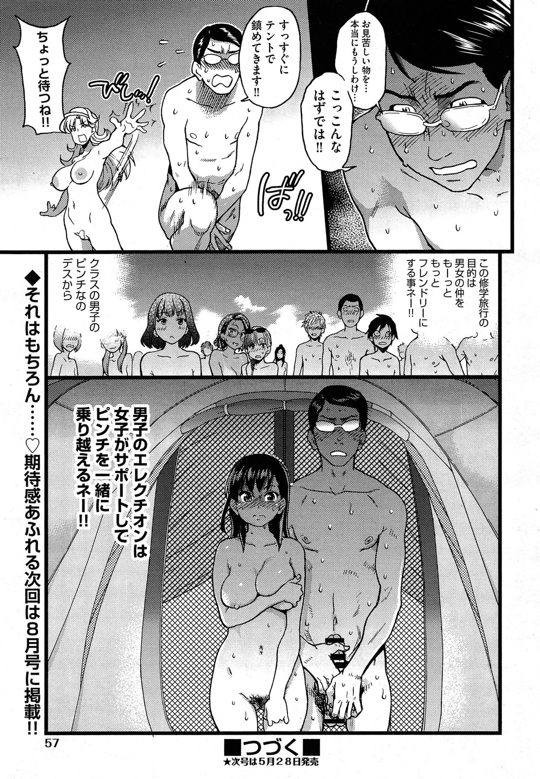 [Shiwasu no Okina] Nudist Beach ni Shuugaku Rryokou de!! Ch. 1-6 page 23 full