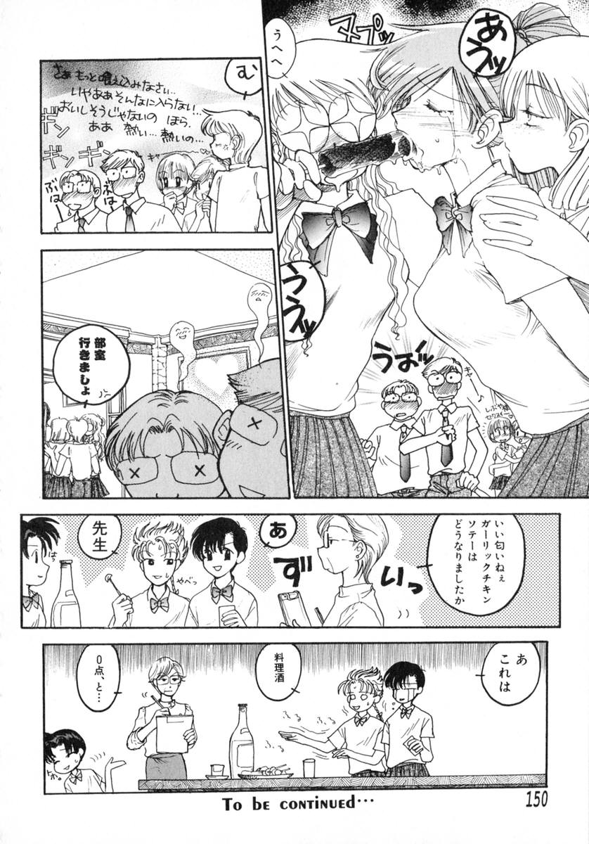 [Inoue Shinkai] TOKYO POP page 152 full