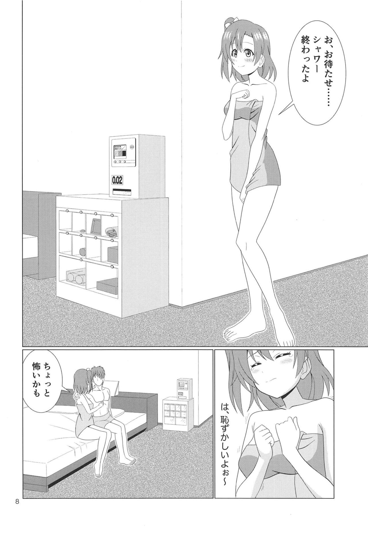 (C94) [MagicalFlight (Juujou Tatami)] Hikisaku Kotori (Love Live!) page 7 full