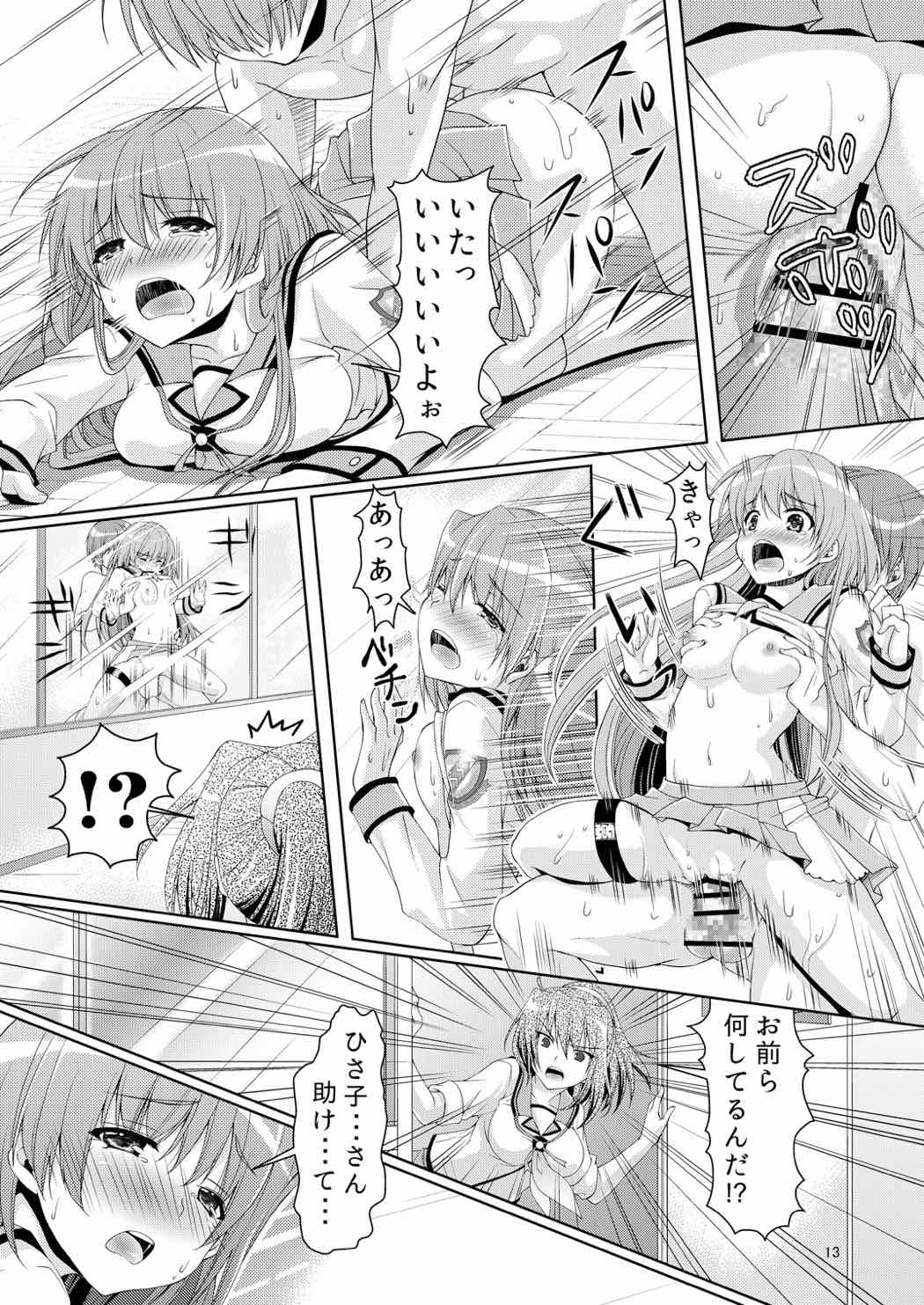 (C92) [Kuronekotei (Chibinon☆)] Kana Kana (Angel Beats!) page 12 full
