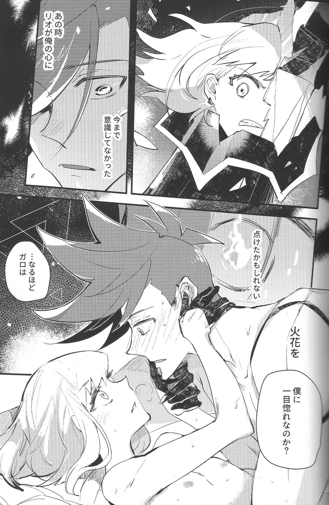 [KARAS Oushigata (KARAS Oushigata)] 2INFLAMEs ~Twin Flame~ (Promare) page 22 full