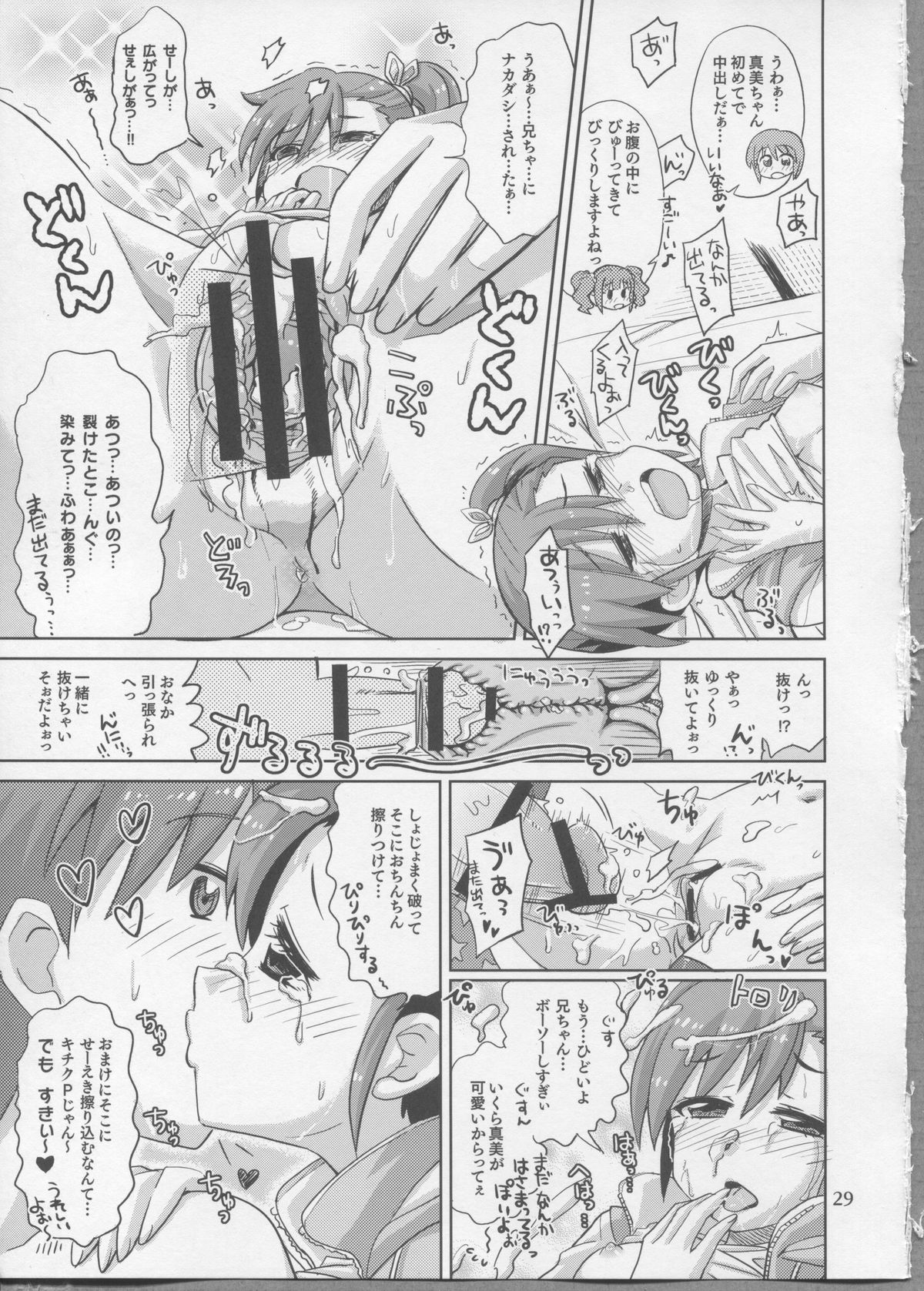 (Comic Stream 1) [Nekousa Pudding (Ra-men)] Producer! Zutto Issho!! Desuyo♪ (THE IDOLM@STER) page 28 full