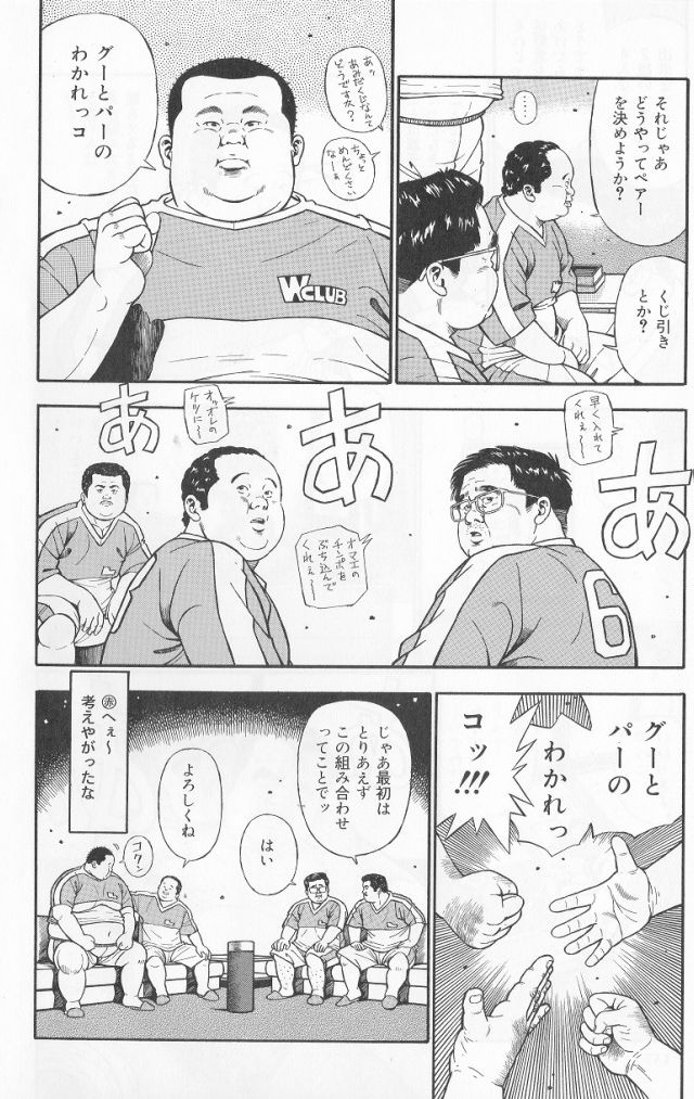 [Kujira] Datte 1 Kagetu100 Manen no Baito Desu Kara (SAMSON No.282 2006-01) page 6 full