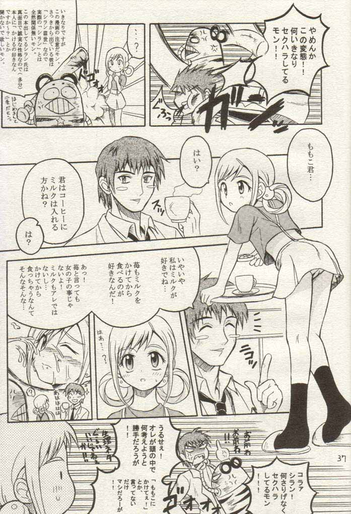 [Shirando] Ojamajo Ojamanga vol.1 extra (Ojamajo Doremi) [Lolicon] page 36 full