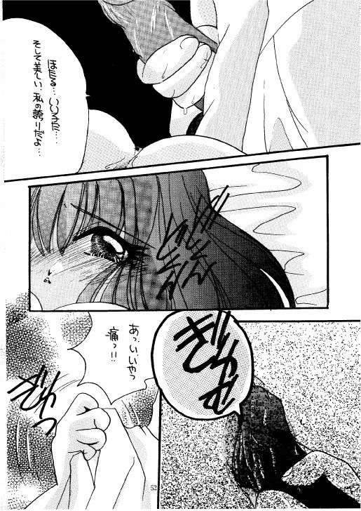 (C59) [M.MACABRE (Nyanko MIC)] The Lolita Special 1 (Various) page 52 full