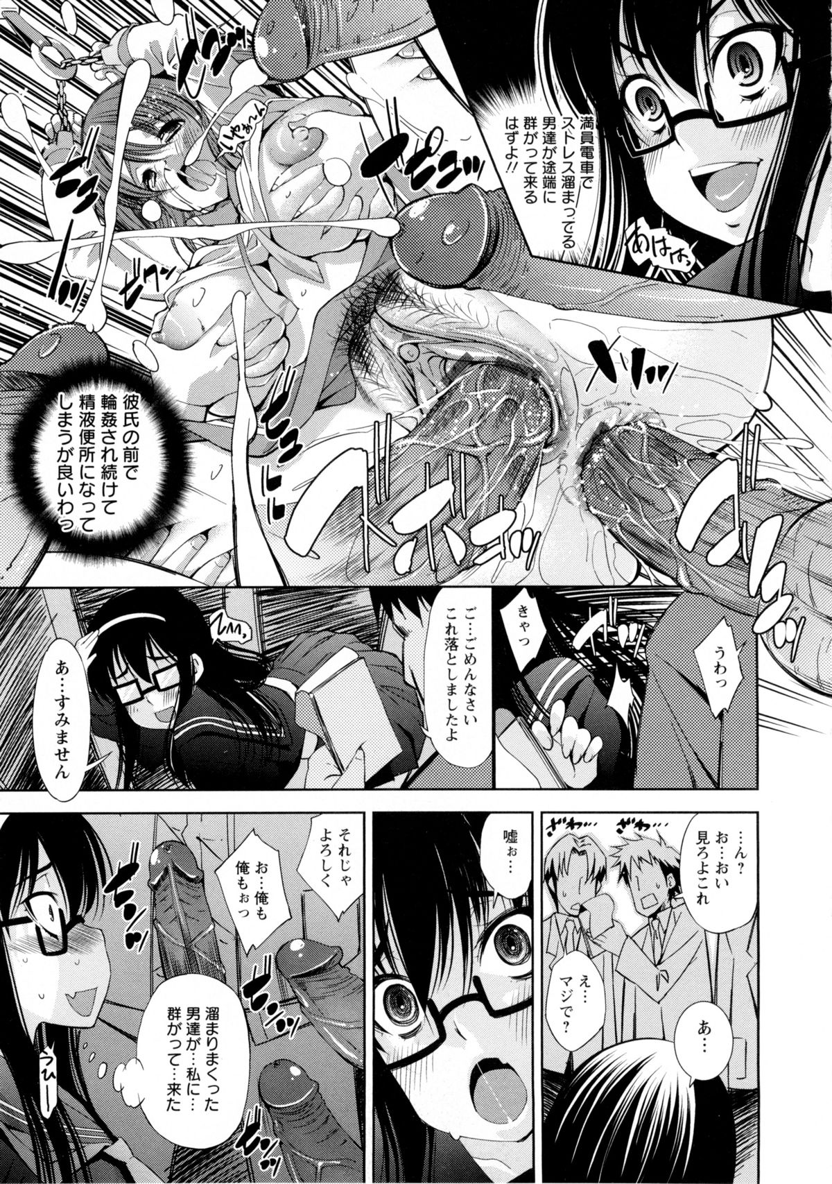 [Maihara Matsuge] JK ZUKAN page 23 full