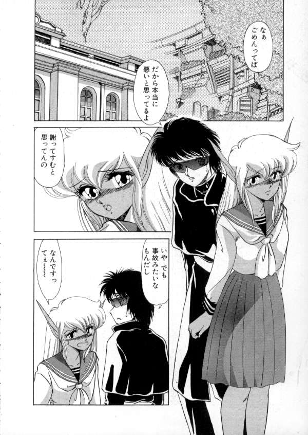 [Miyamoto Rumi] Tokyo Majo Stick Zenpen page 30 full