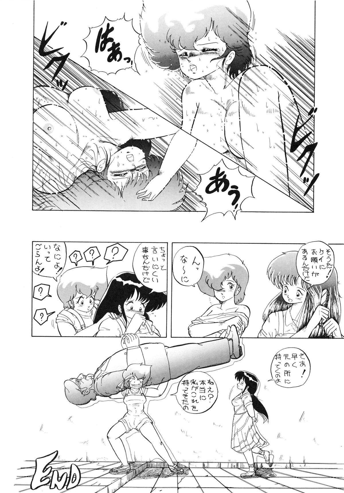 (C33) [Studio 7, pax, Gokuaku Shounin Henshuubu (Various)] X DIGITALver.1.0 -DIRTY PAIR SPECIAL- (Dirty Pair) page 30 full