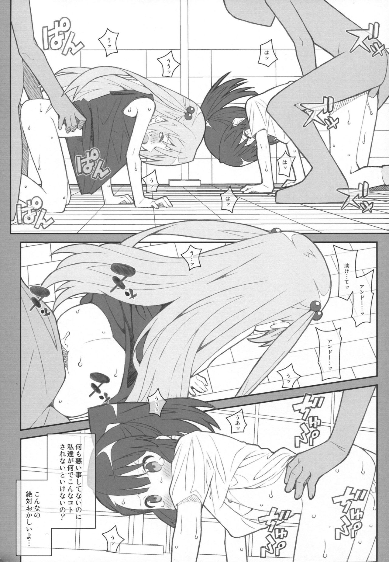 [TYPE-57 (Frunbell)] TYPE-36 (Inou-Battle wa Nichijou-kei no Naka de) page 7 full