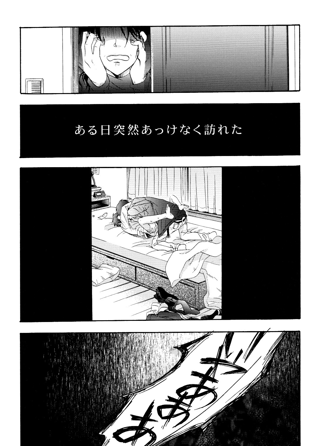 (C87) [Issou g (Ichinashi Kimi)] Himawari no Saku Fuyu (Shingeki no Kyojin) page 46 full