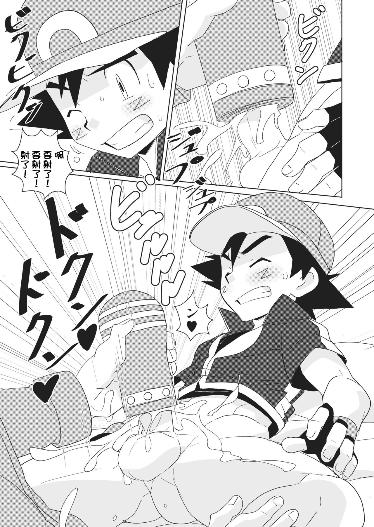 (Shota Scratch 27) [WEST ONE (10nin)] revolution 10 (Pokémon X and Y)  [Chinese] page 8 full