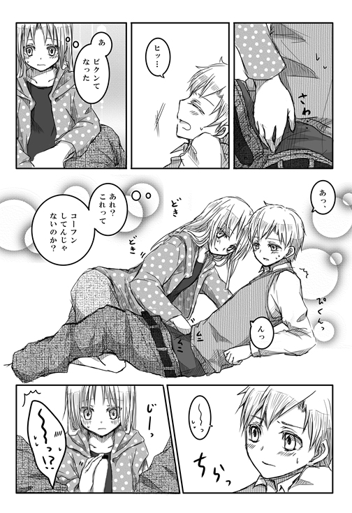 [Hanakami (Tomo)] Kitsch! (Fullmetal Alchemist) page 11 full