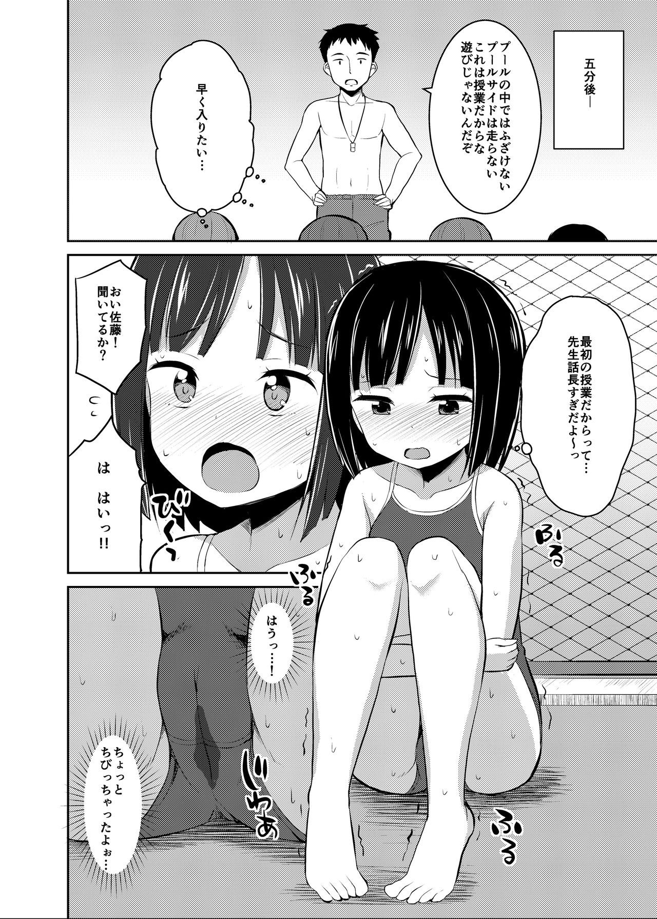 [NIJUSEI (Various)] Chakui Omorashi Anthology Omorashi Musume no Daisanji [Digital] page 24 full