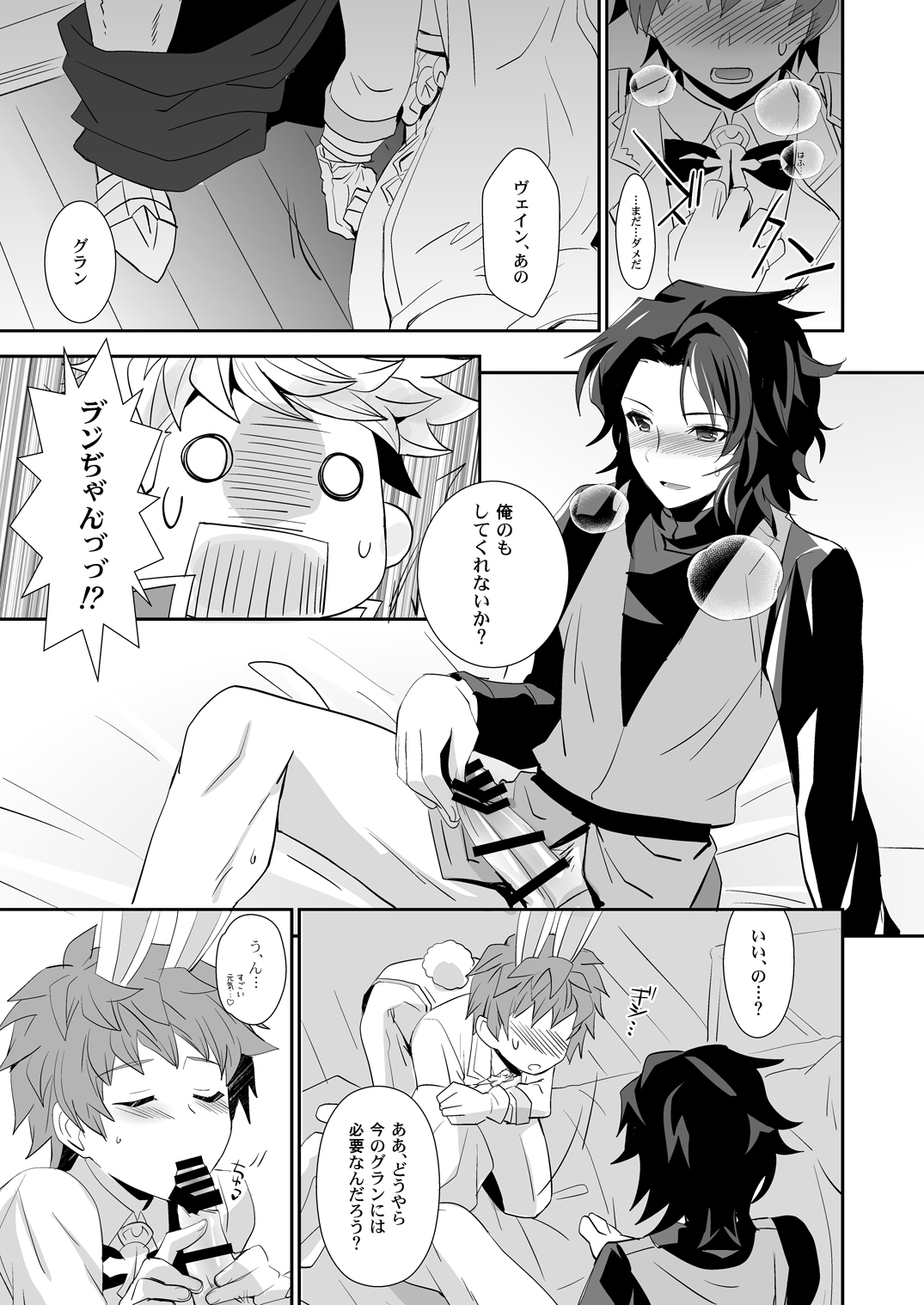[Ura Urethan (Akari Seisuke)] Shiawase White Rabbit (Granblue Fantasy) [Digital] page 14 full