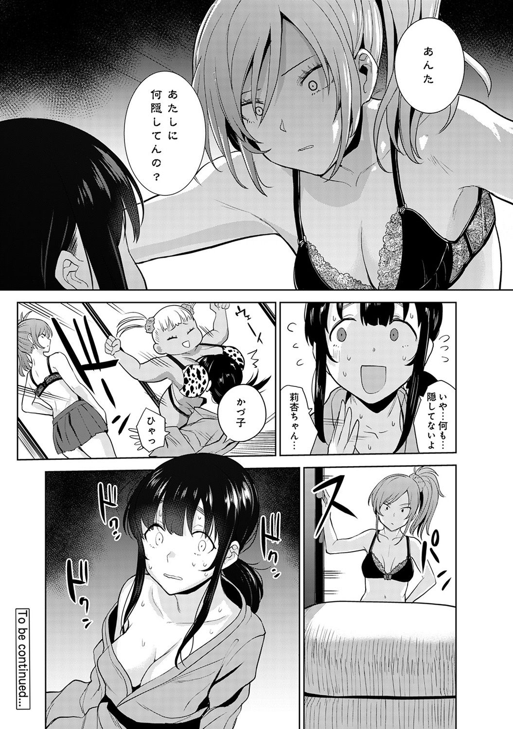 [Azuse] Erohon o Sutetara Konoko ga Tsurechatta!? Ch. 1-23 page 152 full