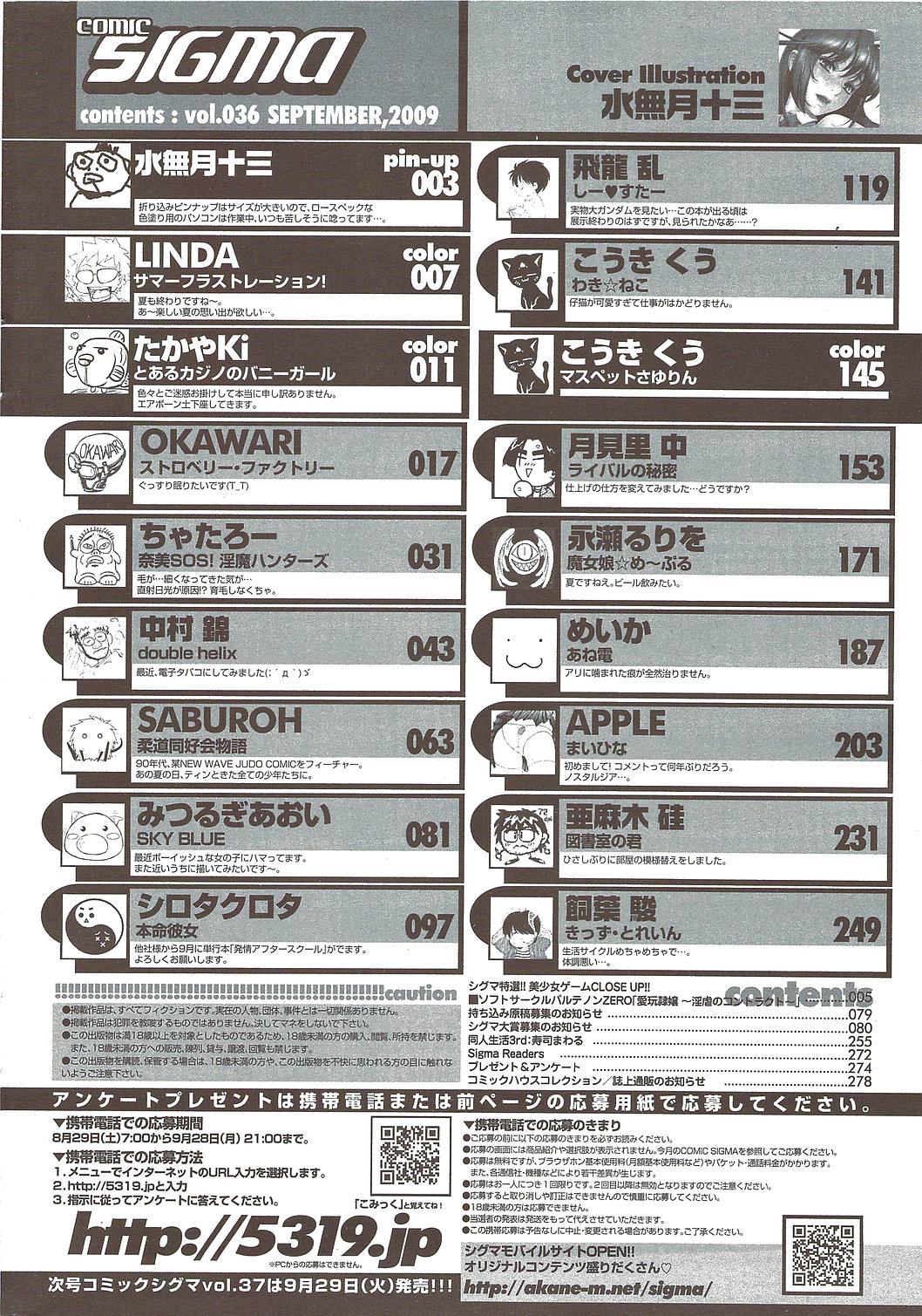 COMIC Sigma 2009-10 vol.36 page 280 full