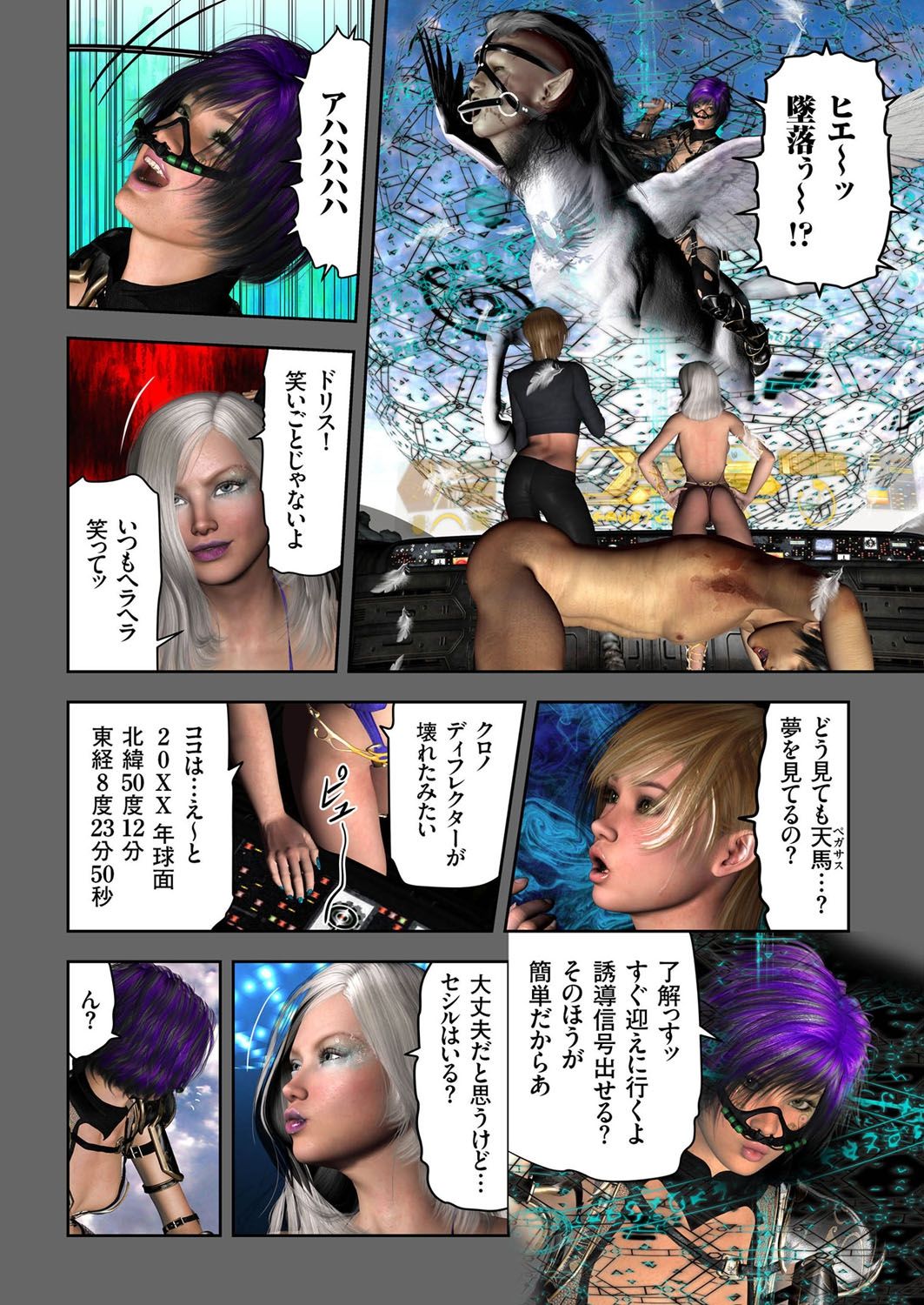 comic KURiBERON 2016-11 Vol. 49 [Digital] page 5 full