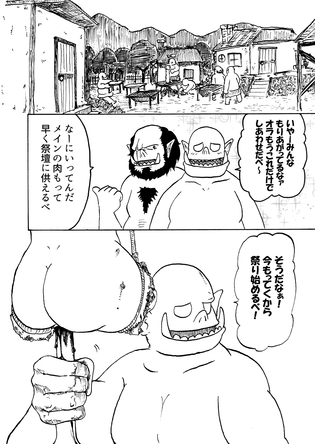 [Mikenekohanten (Sakamoto KAFKA)] Kukkoro!⇒DEAD page 21 full