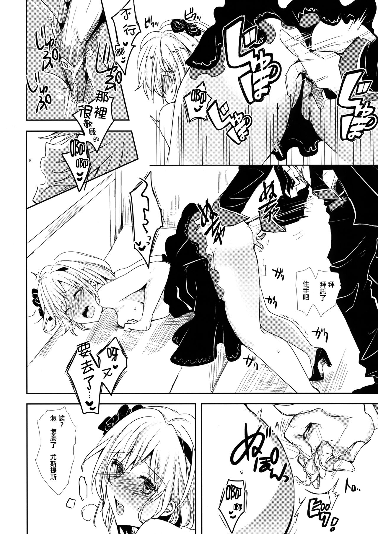 (SPARK12) [Momoirohoppe (Rei)] Shall We Dance? (Granblue Fantasy) [Chinese] [無邪気漢化組] page 18 full
