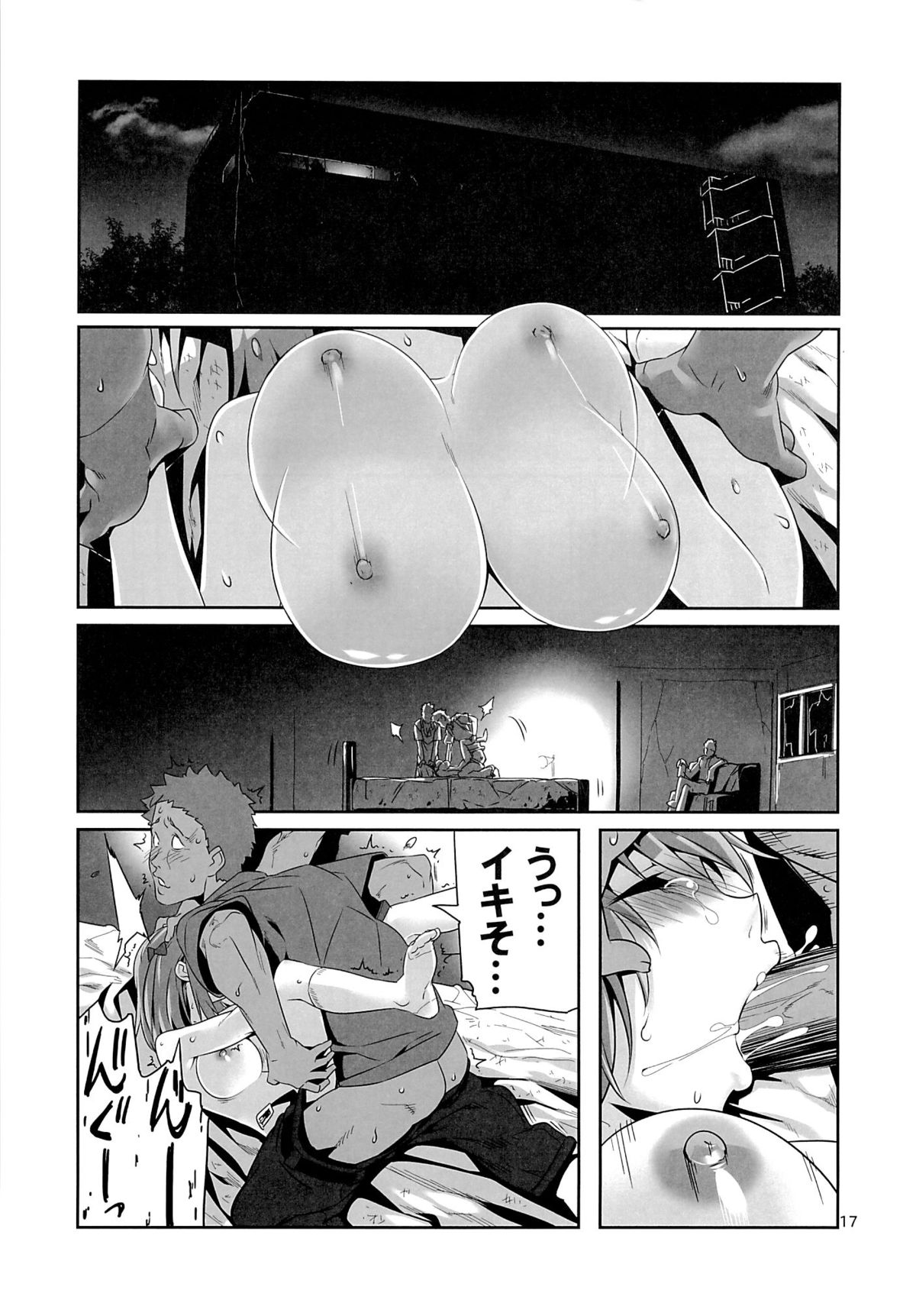 (C84) [Himura Nyuugyou (Himura Kiseki)] Yuuzai Shouko Bukken 5-gou (Hataraku Maou-sama!) page 16 full