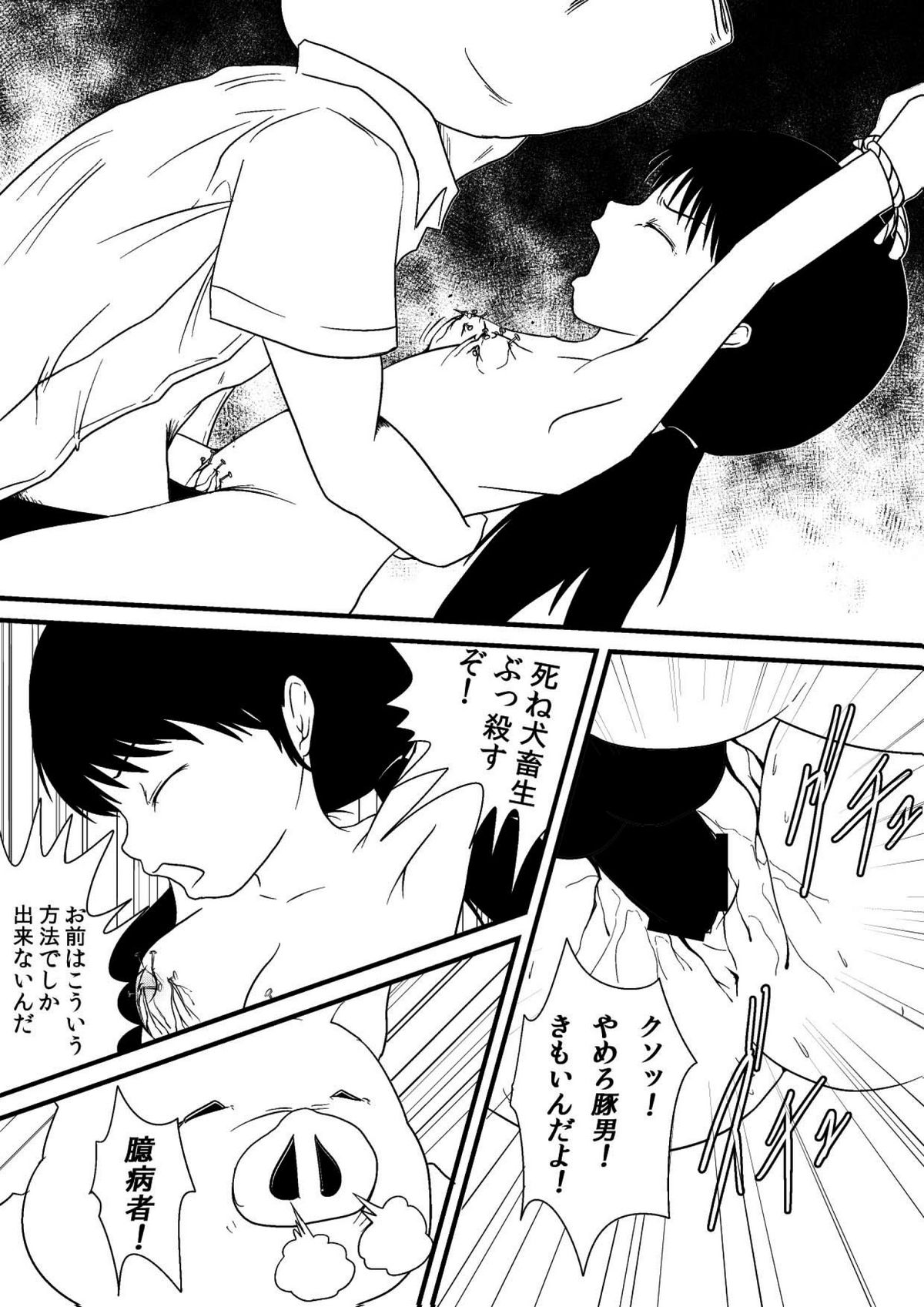 [173k] Kimi ni Sachi Are page 23 full
