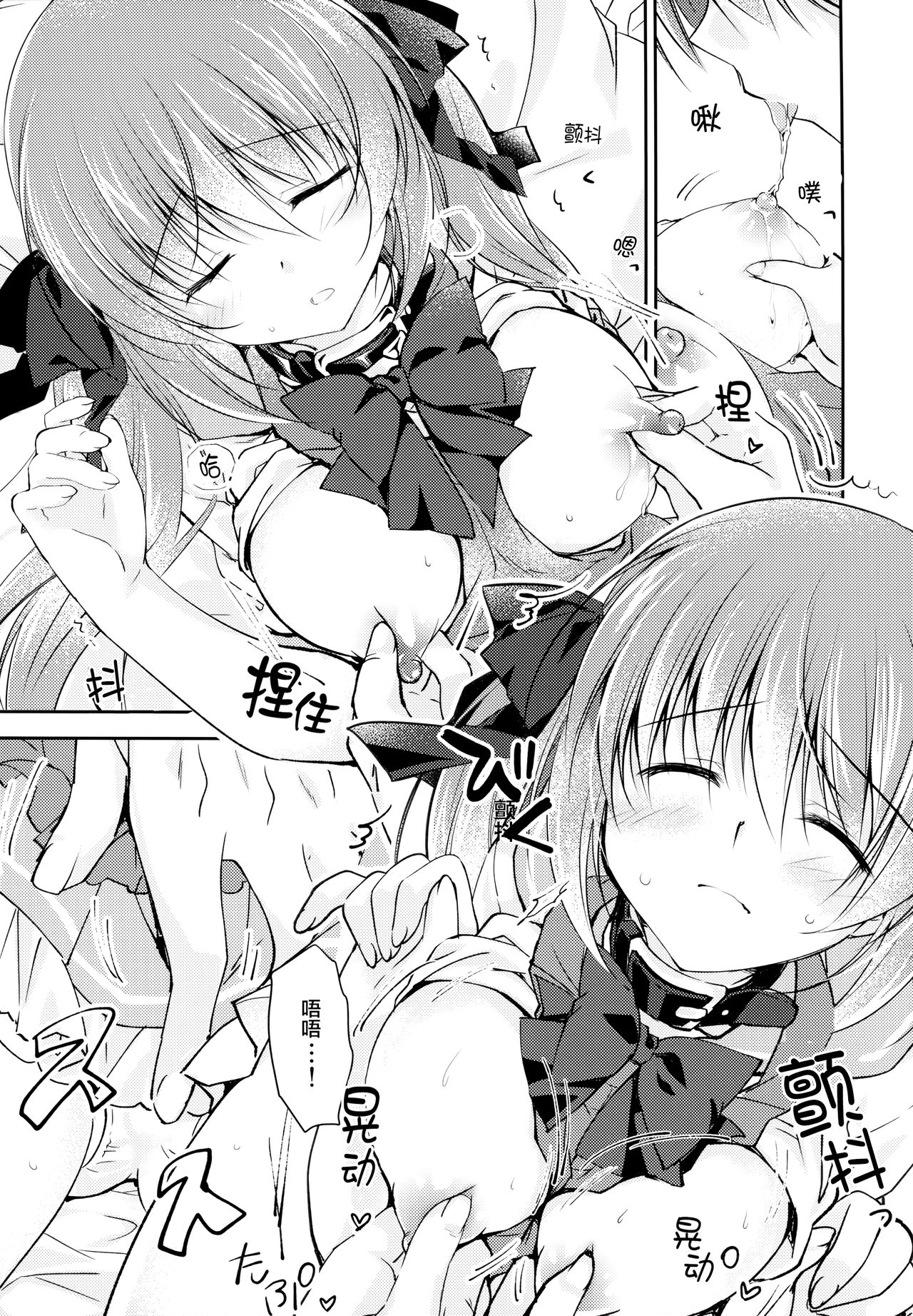 (C94) [NANACAN (Nanaca Mai)] Imouto Choukyou Nikki and more 4 [Chinese] [绅士仓库&Lolipoi联合汉化] page 9 full