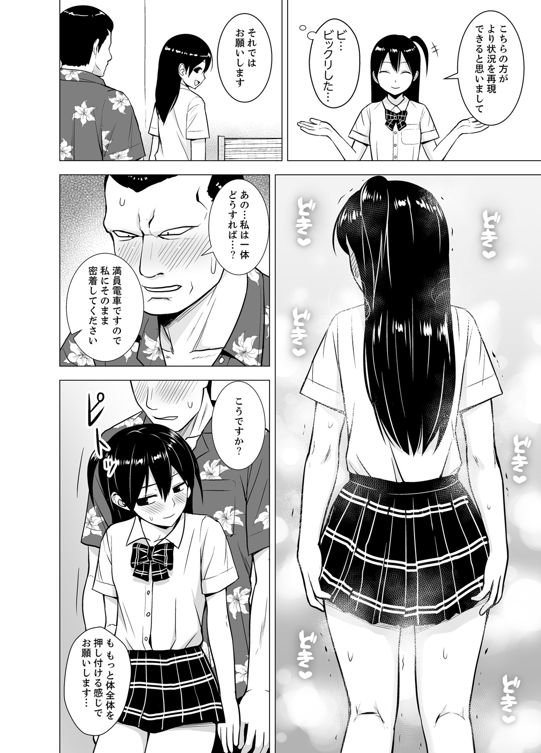 [Diisuke] Doukyonin wa Onna dake! Hatsujou Share House de Higawari Sounyuuchuu Ch. 1-6 [Digital] page 31 full
