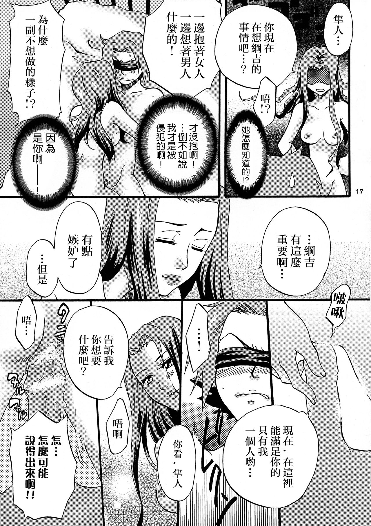 [Onemu Hormone (Tsurugi Wakarou)] Gomen ne Gokudera-kun. (Katekyo Hitman REBORN!) [Chinese] [路过的骑士汉化组] page 16 full