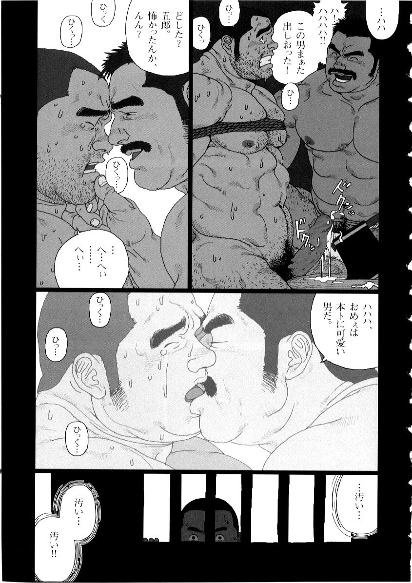 [Jiraiya] Gorou (G-men No.77 2002-06) page 13 full