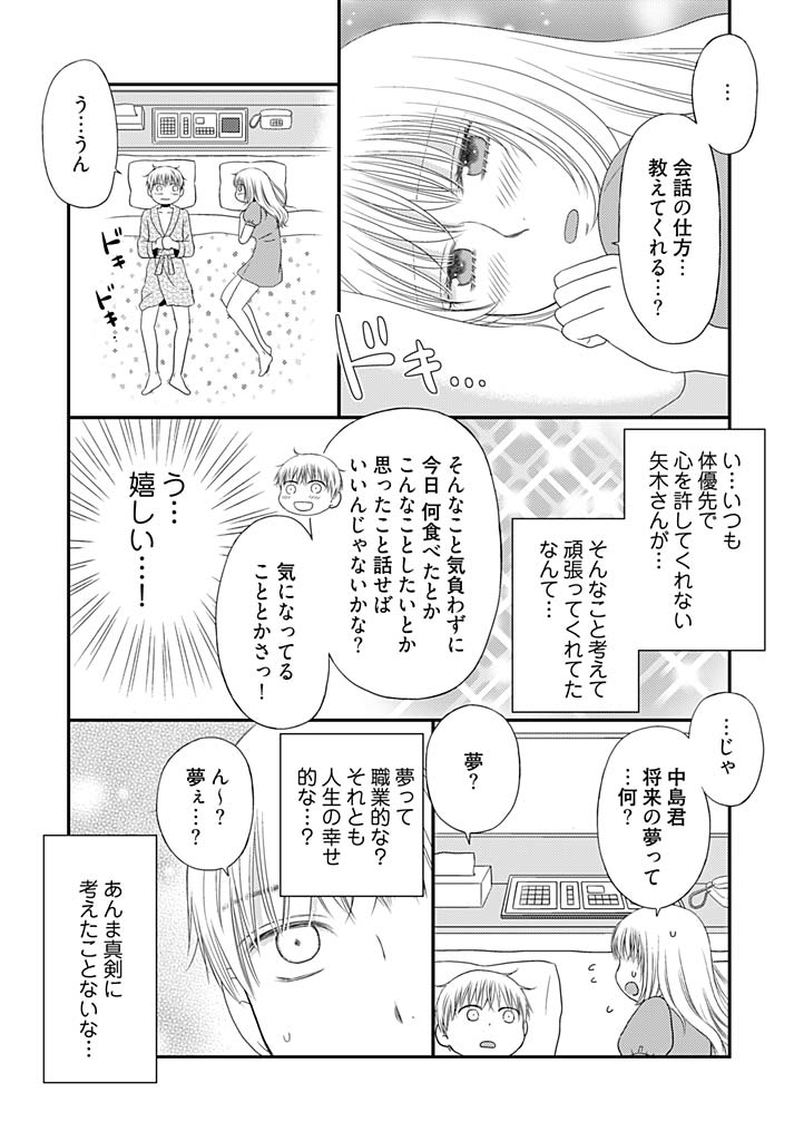 [Narinatsu Machi] Yorinuki Lucky Sukebe ~Yarisugi Jizou no Omotenashi~ 17 page 23 full