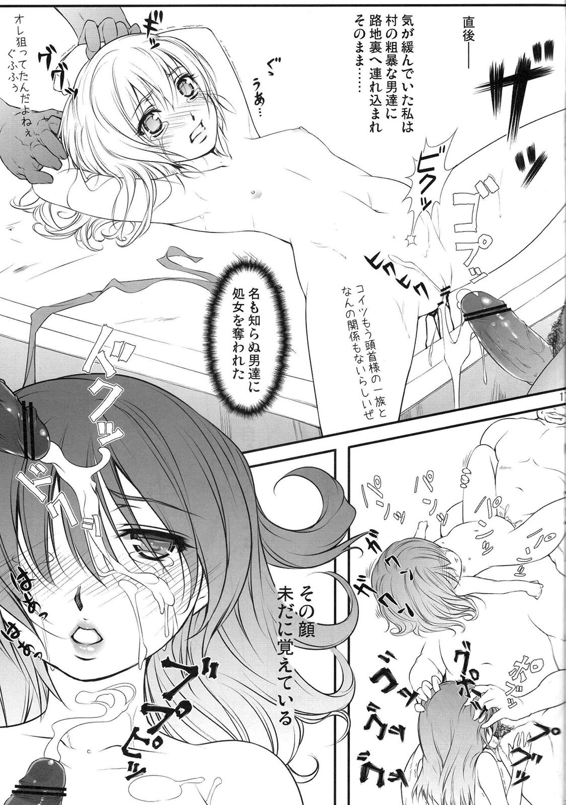 (C81) [Kyoubou Jouchotai (Yoko Juusuke)] AyaNavel (Dead or Alive) page 16 full