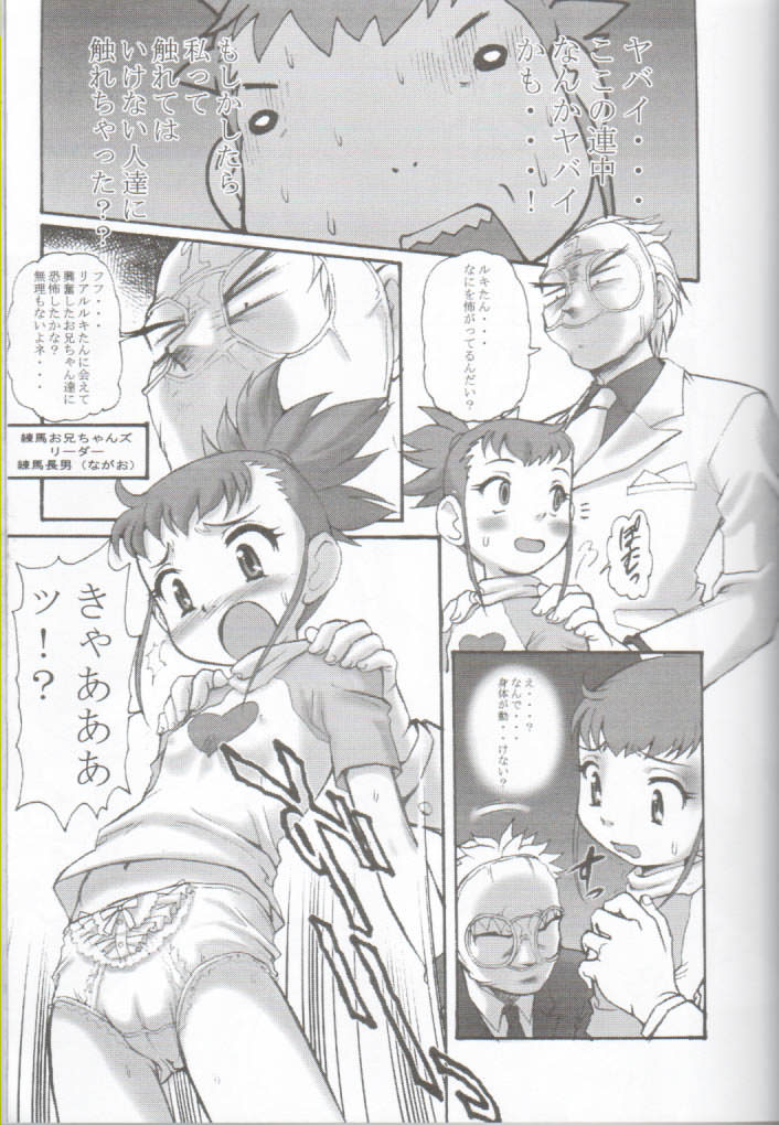 [INFINITY-FORCE (Various)] Digitama 04 FRONTIER (Digimon) page 6 full