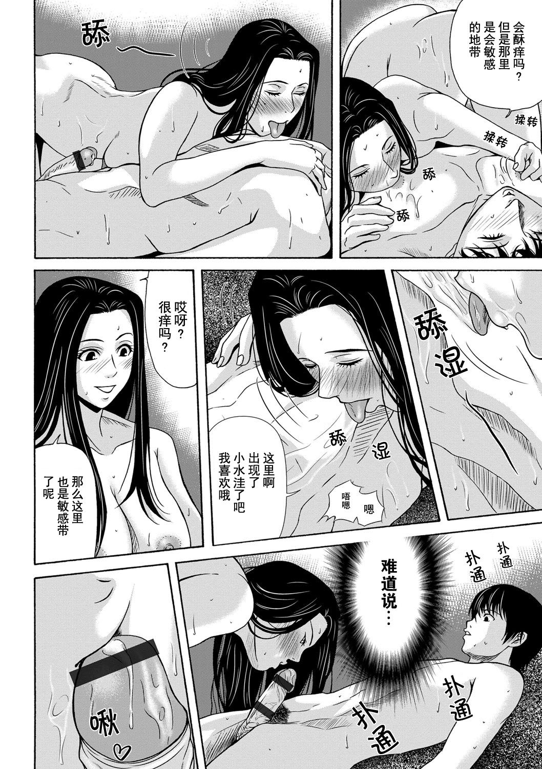 [Yokoyama Michiru] Ano Hi no Sensei Ch.001-002 [Chinese] [黑与白之间的我们] [Digital] page 38 full