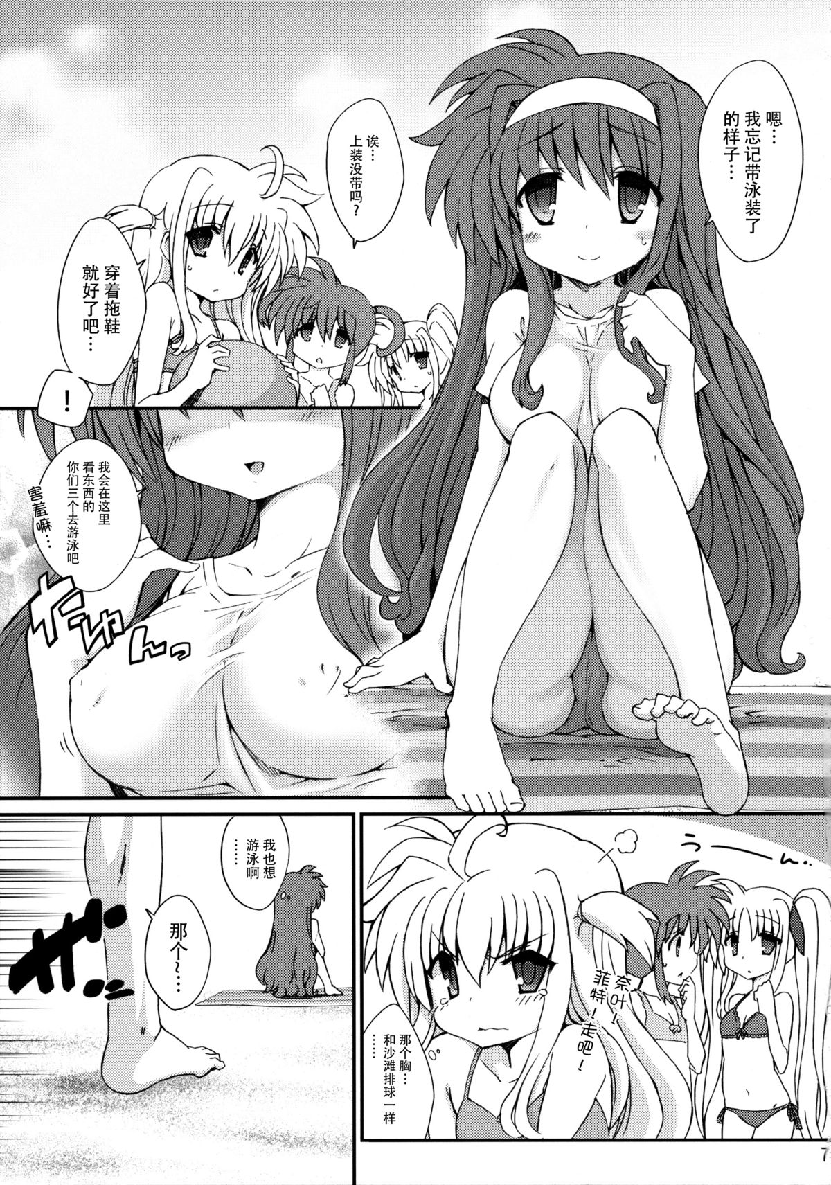 (C84) [Gakushokutei (Watanohara)] Tsukimura Suzuka no Kaisuiyoku (Mahou Shoujo Lyrical Nanoha) [Chinese] [脸肿汉化组] page 7 full