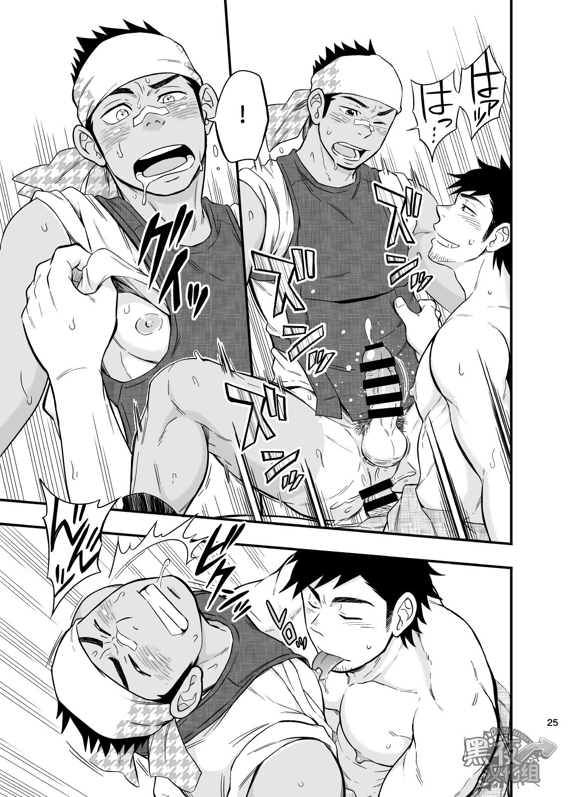 [Draw Two (Draw2)] The rickshaw boy | 人力车小哥 [Chinese] [黑夜汉化组] [Digital] page 26 full