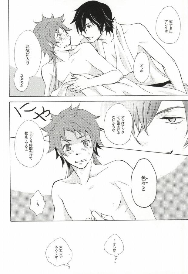 [Optimism small country, FrancDoll (Horikiri Haruto, Naba Chuuta)] Himitsu no sexual harassment - Secret sexual harassment (Sengoku Basara) page 21 full